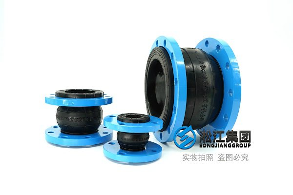 上海橡膠軟接頭：建筑給排水、暖通空調的優(yōu)選解決方案